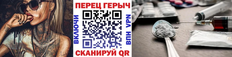 ГЕРОИН герыч Кукмор