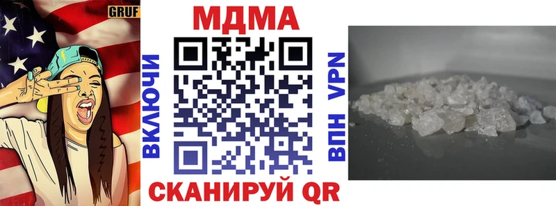 MDMA crystal  закладка  Кукмор 