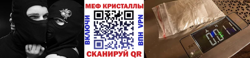 МЕФ VHQ  Кукмор 