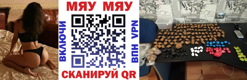 Меф мука Кукмор