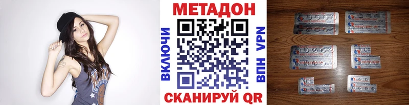 МЕТАДОН VHQ  shop состав  Кукмор 